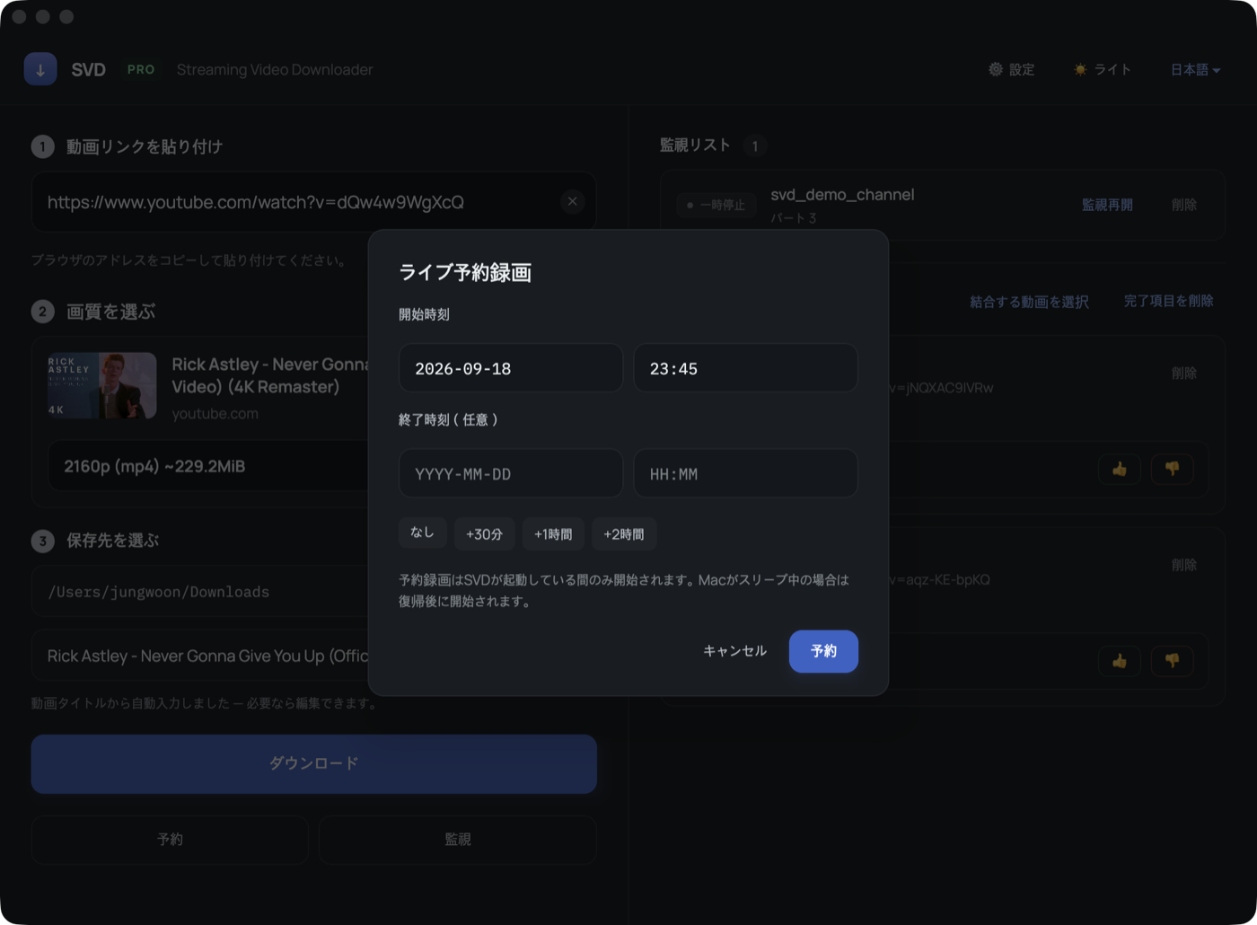 開始時刻を選び、+30分・1時間・2時間で終了時刻を入れます。