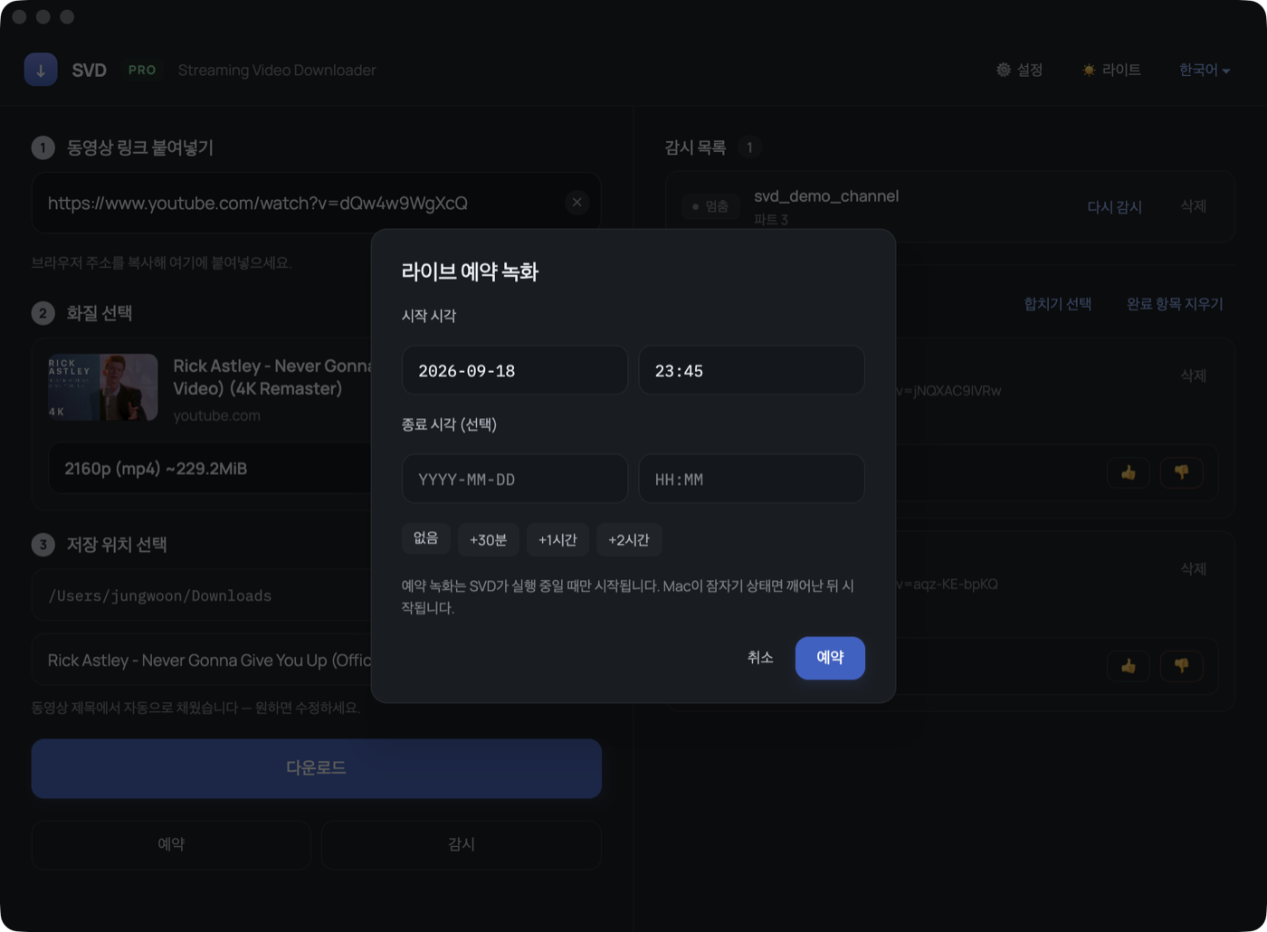 시작 시각을 고르고, +30분·1시간·2시간 버튼으로 종료 시각을 채웁니다.
