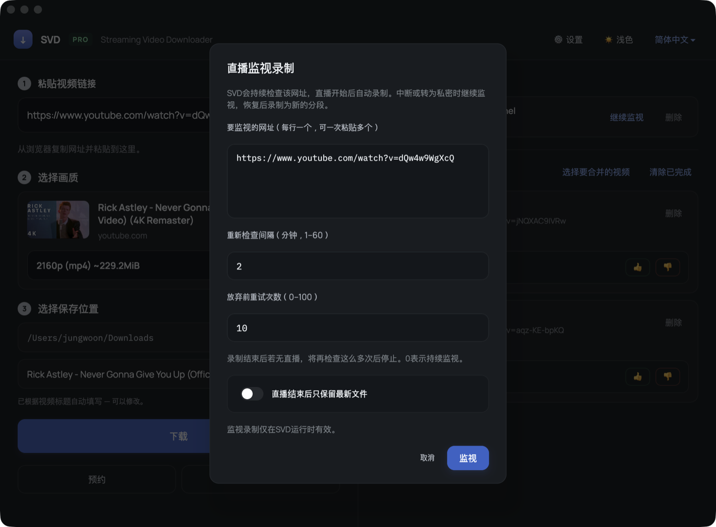 每行一个地址，设置检查间隔与重试次数。